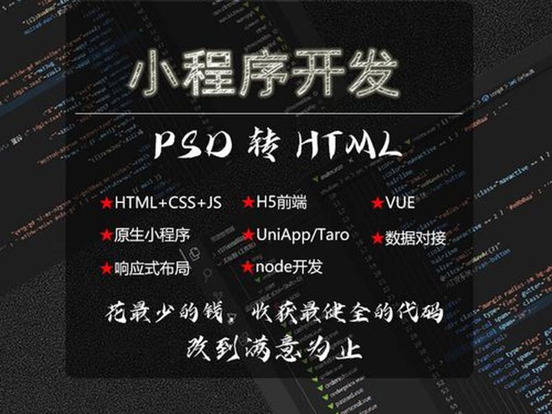 psd网页设计怎么转化成html；psd转换成html