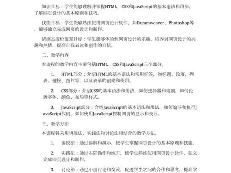 web服务器搭建实训报告 - web服务器搭建实训报告怎么写 web服务器搭建实训报告 - web服务器搭建实训报告怎么写