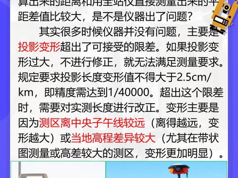 rtk基准站架在未知点,rtk基准站架设在已知点和未知点的区别上 rtk基准站架在未知点,rtk基准站架设在已知点和未知点的区别上
