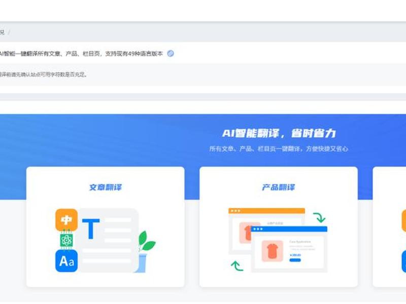 独立站怎么开、独立站怎么开启ai功能设置步骤详解