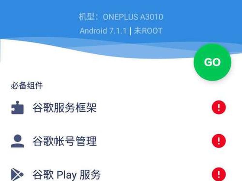 谷歌服务框架安装器下载安装(谷歌服务框架安装器下载安装教程) 谷歌服务框架安装器下载安装(谷歌服务框架安装器下载安装教程)