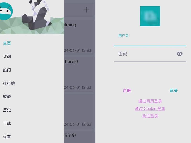 e站详细教程 - e站用法 e站详细教程 - e站用法