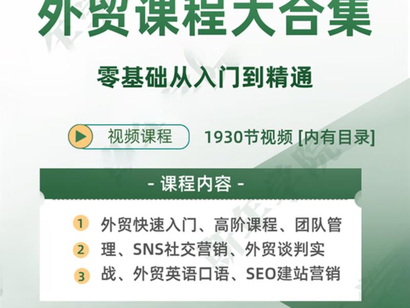 建站课程完整视频 建站详细教程 建站课程完整视频 建站详细教程