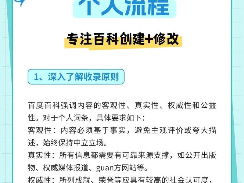 搭建百科网站、搭建百科网站的优缺点 搭建百科网站、搭建百科网站的优缺点