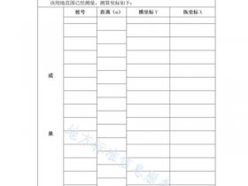 多测合一平台操作教程海南，多测合一系统平台
