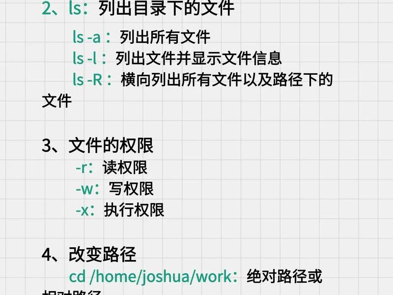 linux vi命令（linux vi命令怎么编辑文件和保存）