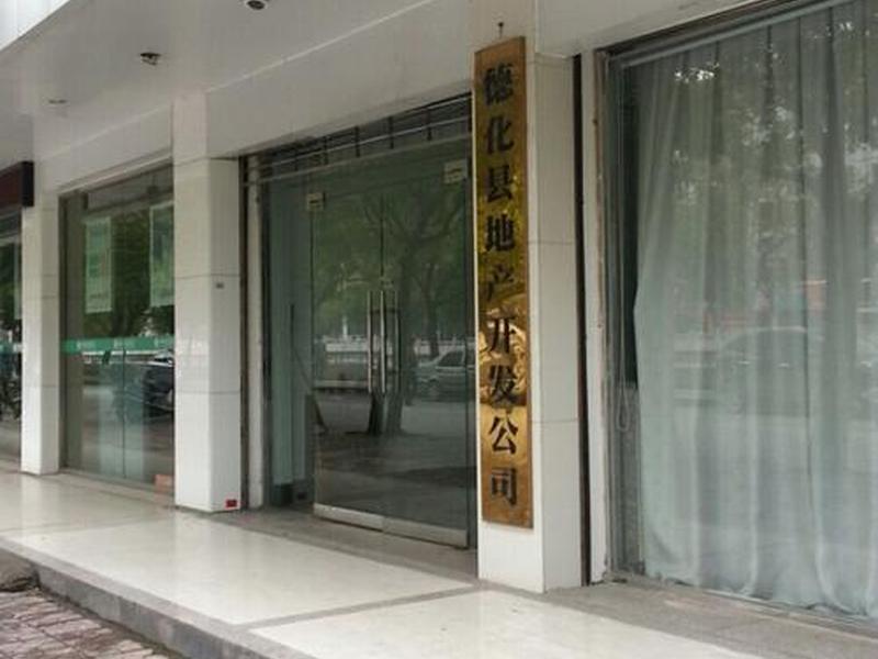 德化网站推广公司,德化网站推广公司有哪些 德化网站推广公司,德化网站推广公司有哪些