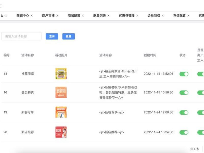 多商户商城app源码，多商户商城app源码怎么用
