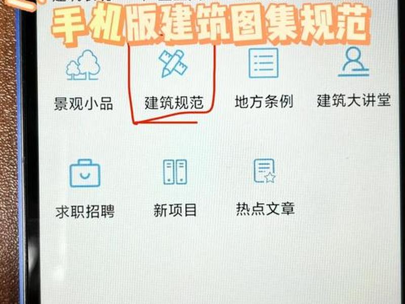 好易建操作教程 - 好易建app 好易建操作教程 - 好易建app