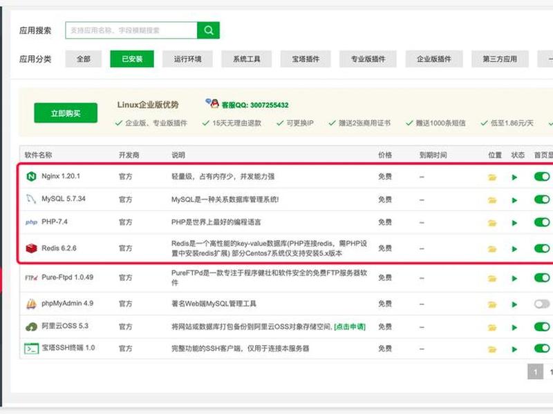 宝塔php建站教程学习,宝塔搭建php网站 宝塔php建站教程学习,宝塔搭建php网站