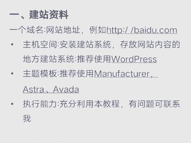 独立站wp什么意思;独立站wordpress 独立站wp什么意思;独立站wordpress