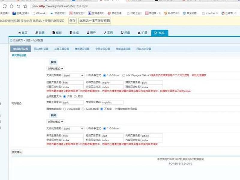 搭建海洋cms环境 海洋cms论坛 搭建海洋cms环境 海洋cms论坛
