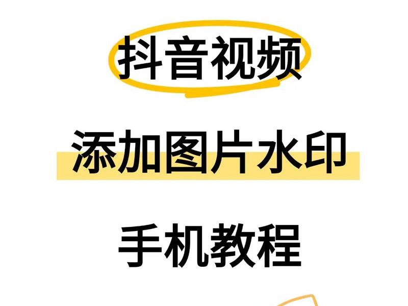 ps视频怎么加水印,ps视频怎么加水印文字 ps视频怎么加水印,ps视频怎么加水印文字