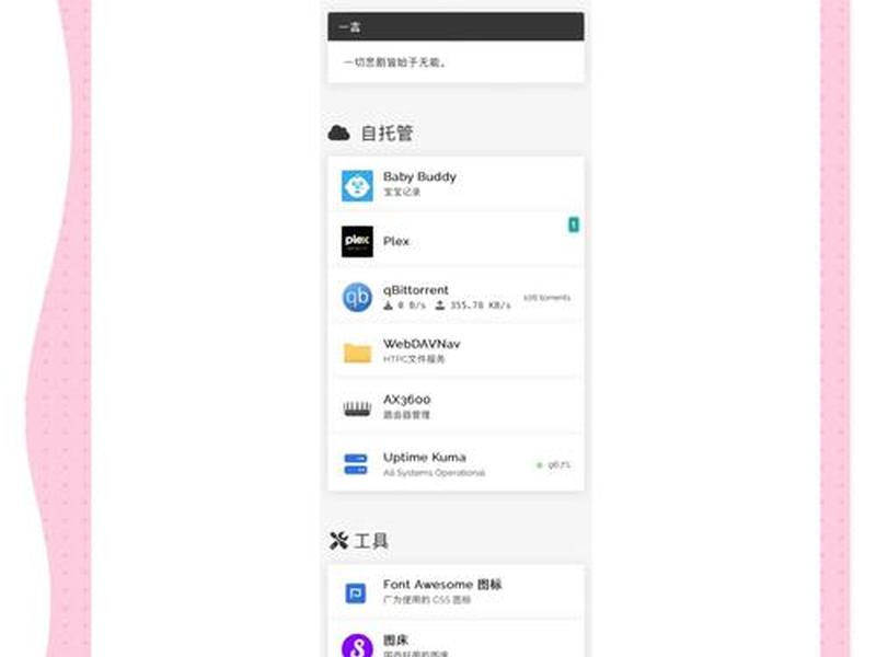 建立自己的网址导航页(建立自己的网址导航页怎么设置) 建立自己的网址导航页(建立自己的网址导航页怎么设置)