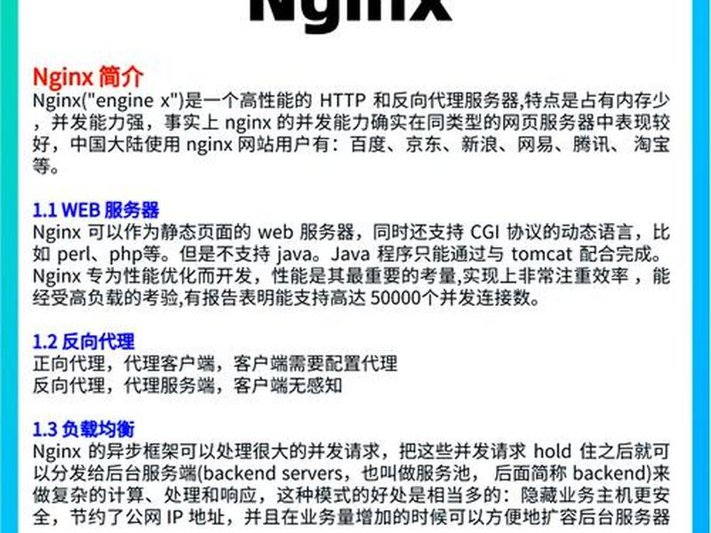 nginx搭建http代理、nginx代理http2 nginx搭建http代理、nginx代理http2