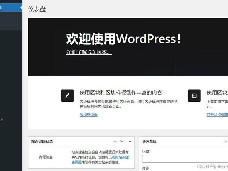 wordpress入口(wordpress入口登录官网) wordpress入口(wordpress入口登录官网)
