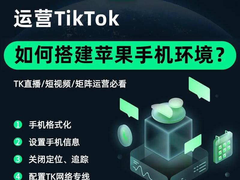 tk运营搭建 - tk业务 tk运营搭建 - tk业务