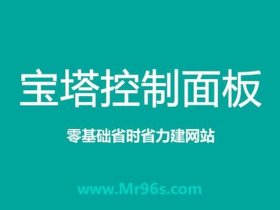宝塔批量建站教程图片高清，宝塔批量建站教程图片高清大图