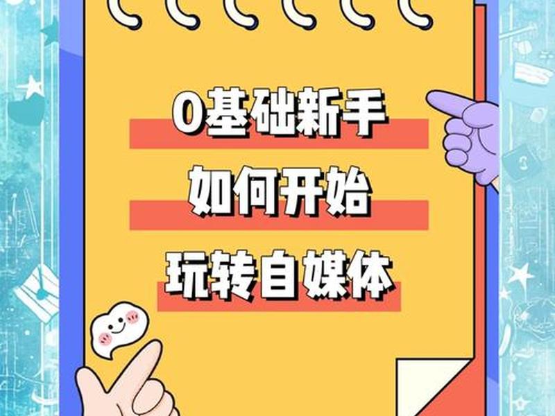 今日头条怎么创建自媒体账号 今日头条怎么创建自媒体账号呢