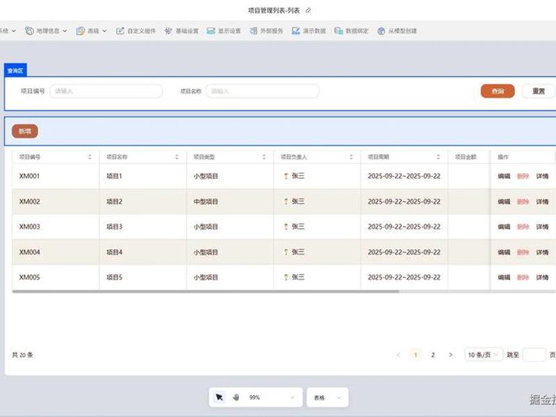 drupal内容管理教程、内容管理app drupal内容管理教程、内容管理app