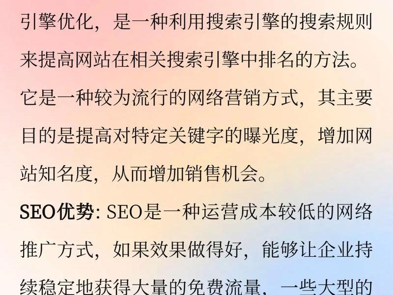 seo优化正确的是(seo的优化基础) seo优化正确的是(seo的优化基础)