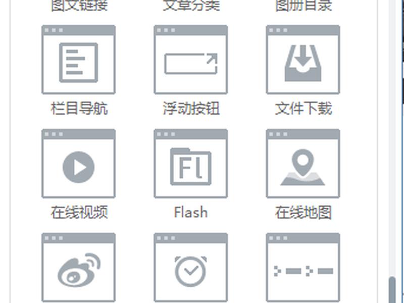 建站维护教程图片大全图高清，建站维护教程图片大全图高清版