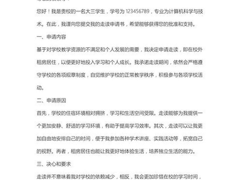 湖南外贸走读生怎么申请、湖南外贸走读生怎么申请毕业 湖南外贸走读生怎么申请、湖南外贸走读生怎么申请毕业