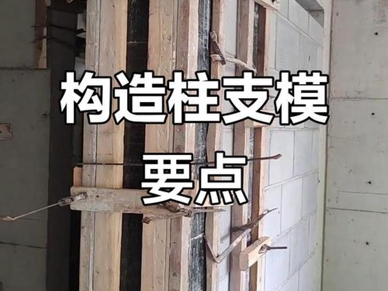 广安自助模板建站教程、广安自建房支模 广安自助模板建站教程、广安自建房支模
