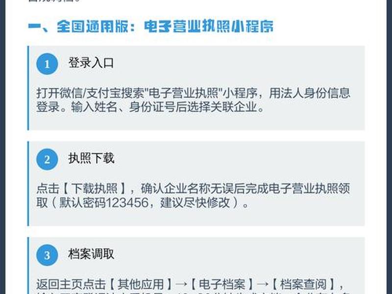 公司简章链接(公司简章链接怎么制作) 公司简章链接(公司简章链接怎么制作)