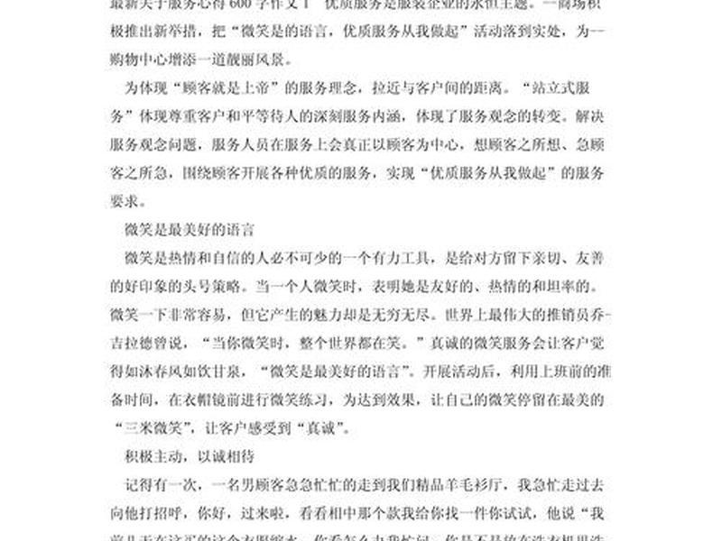 基础应用服务器搭建心得体会(服务器基础环境搭建心得体会) 基础应用服务器搭建心得体会(服务器基础环境搭建心得体会)