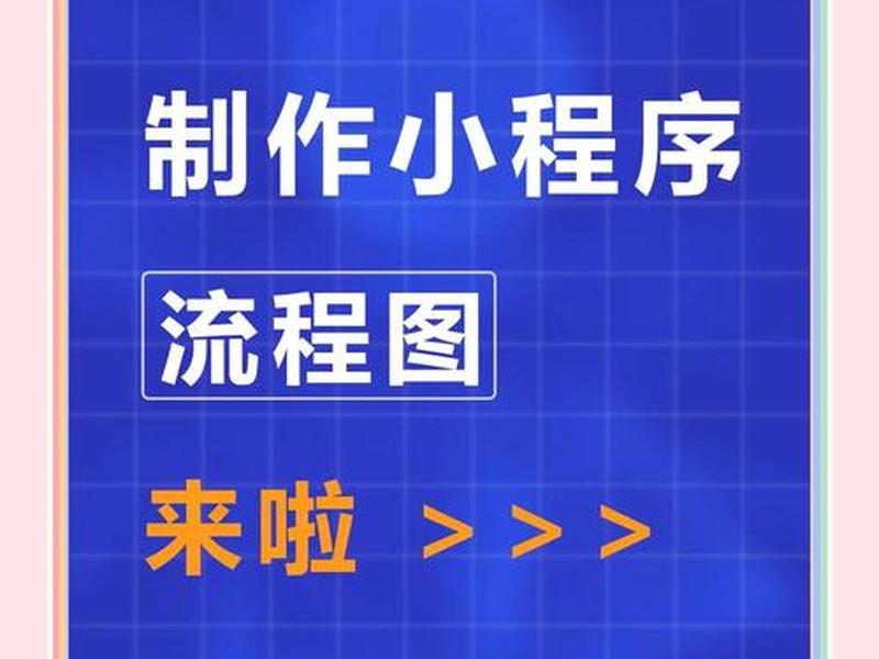 凡客建站微信小程序开发,凡客建站微信小程序开发方案 凡客建站微信小程序开发,凡客建站微信小程序开发方案