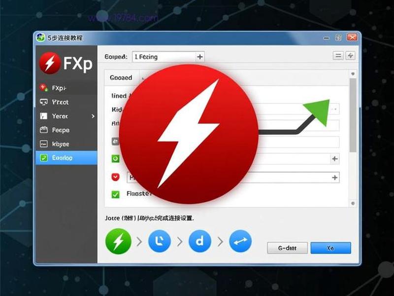 flashfxp怎么使用(flashfxp5怎么使用) flashfxp怎么使用(flashfxp5怎么使用)