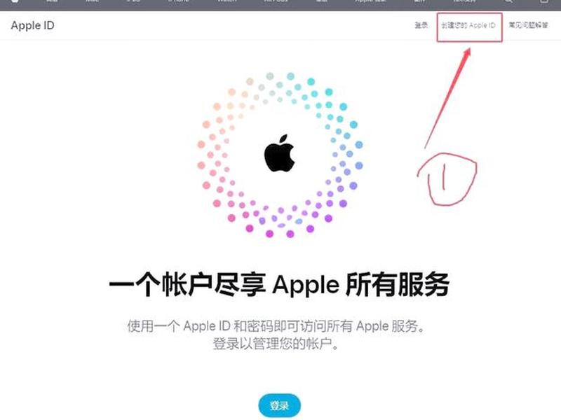 创建id官网;苹果创建id官网 创建id官网;苹果创建id官网