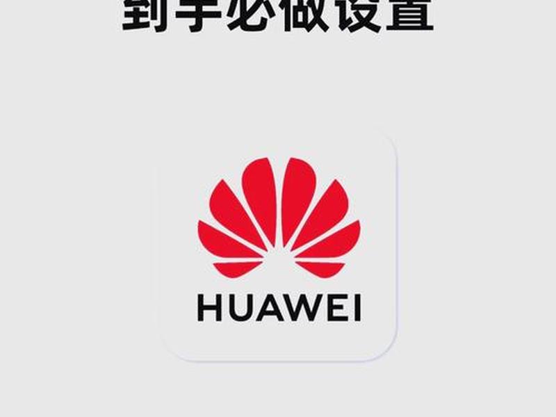 华为加快反应速度设置、华为加快反应速度设置方法 华为加快反应速度设置、华为加快反应速度设置方法