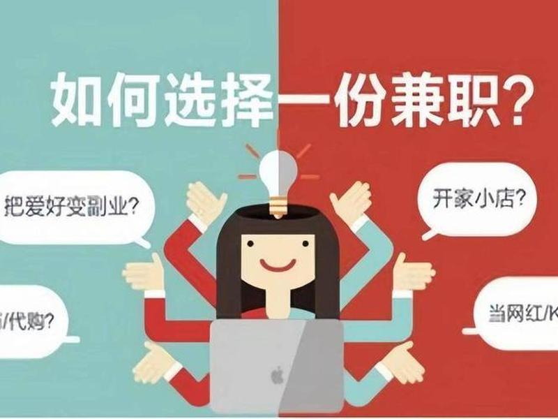 兼职站神 - 兼职网站可信吗 兼职站神 - 兼职网站可信吗