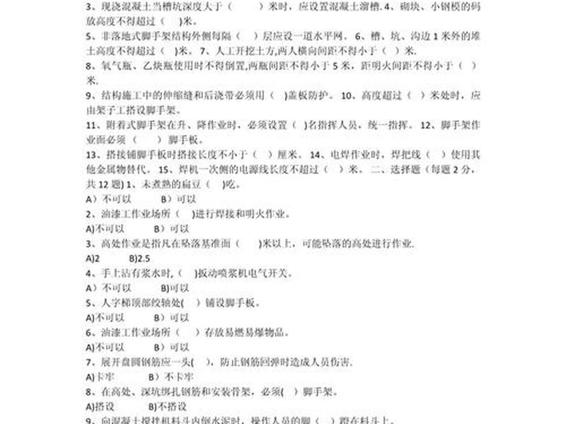 2017年建筑施工组织自考试卷;2017建筑施工技术自考试卷 2017年建筑施工组织自考试卷;2017建筑施工技术自考试卷