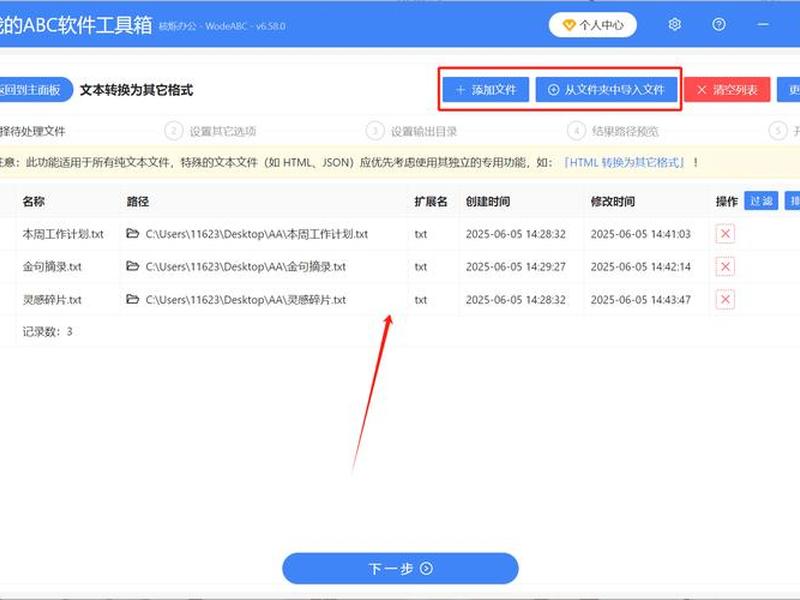 txt文件创建的详细步骤;txt文件创建的详细步骤有哪些 txt文件创建的详细步骤;txt文件创建的详细步骤有哪些