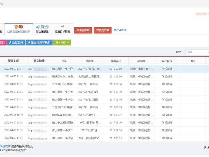 cms采集站怎么做起来 cms采集站怎么做起来的 cms采集站怎么做起来 cms采集站怎么做起来的