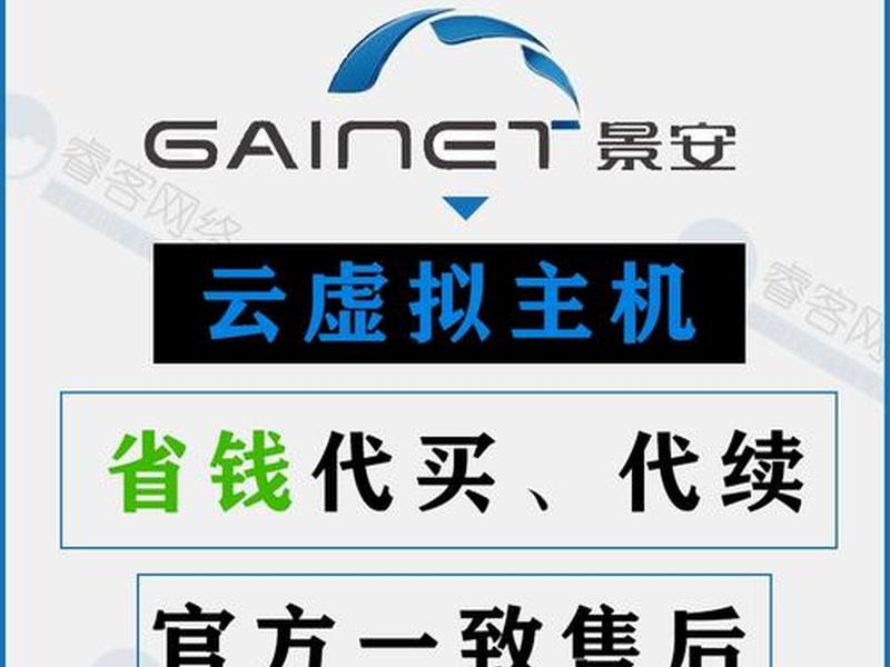 景安云服务器官网首页登录 景安云服务器官网首页登录密码 景安云服务器官网首页登录 景安云服务器官网首页登录密码