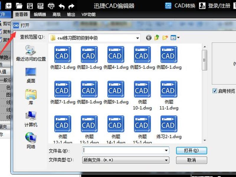 cad建图软件,cad建筑制图软件 cad建图软件,cad建筑制图软件