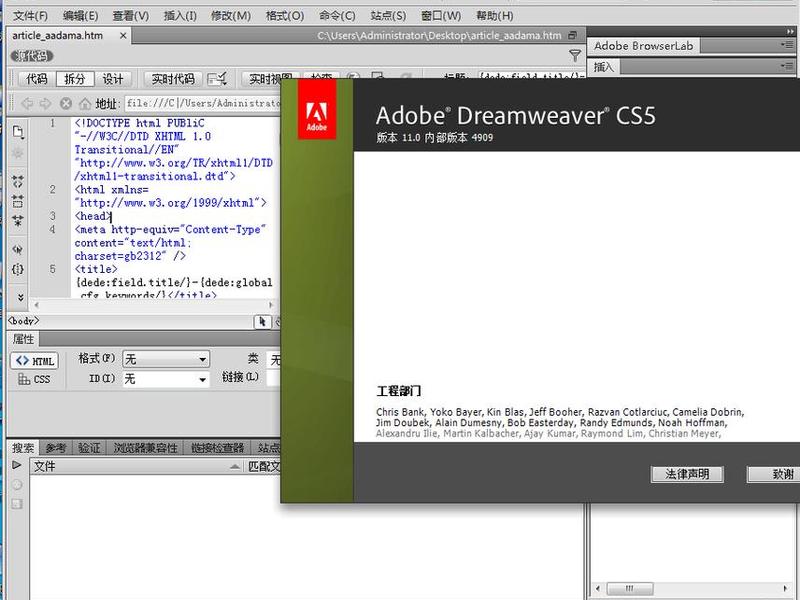 dreamweavercs5在哪下载 dreamweaver cs下载 dreamweavercs5在哪下载 dreamweaver cs下载