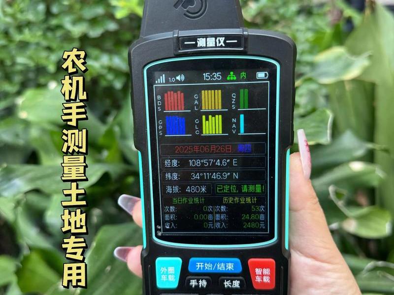 测地的gps软件、手机gps测量土地用哪个软件 测地的gps软件、手机gps测量土地用哪个软件
