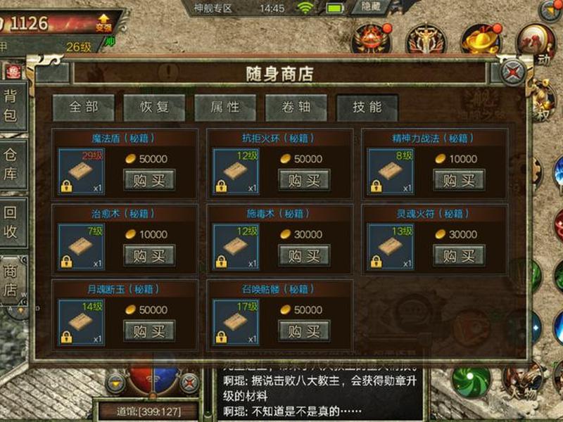 传奇搭建教学视频（传奇搭建教学视频大全）