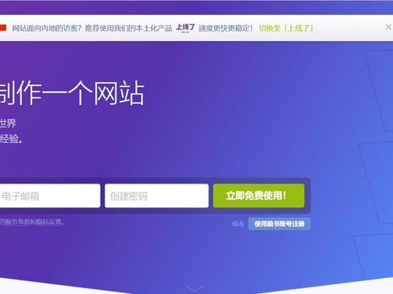 strikingly建站步骤;strikingly建站怎么样 strikingly建站步骤;strikingly建站怎么样