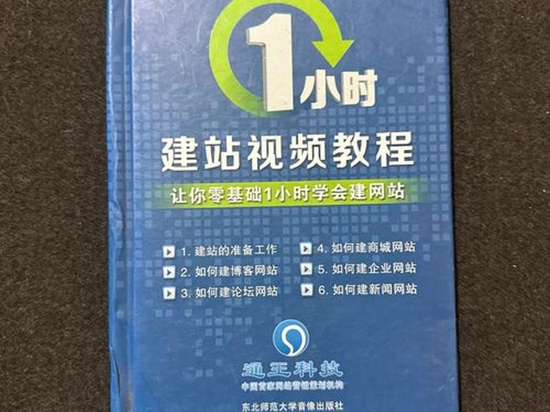 个人建站视频教程全集下载(个人建站程序) 个人建站视频教程全集下载(个人建站程序)