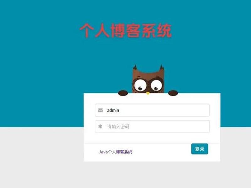个人博客登录入口；个人博客登录入口官网