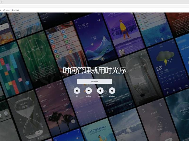 仿站小工具官网，仿站小工具官网版
