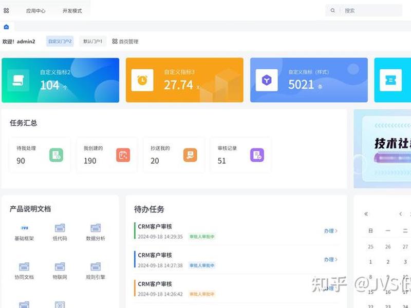 好用的低代码平台(好用的低代码平台有哪些) 好用的低代码平台(好用的低代码平台有哪些)