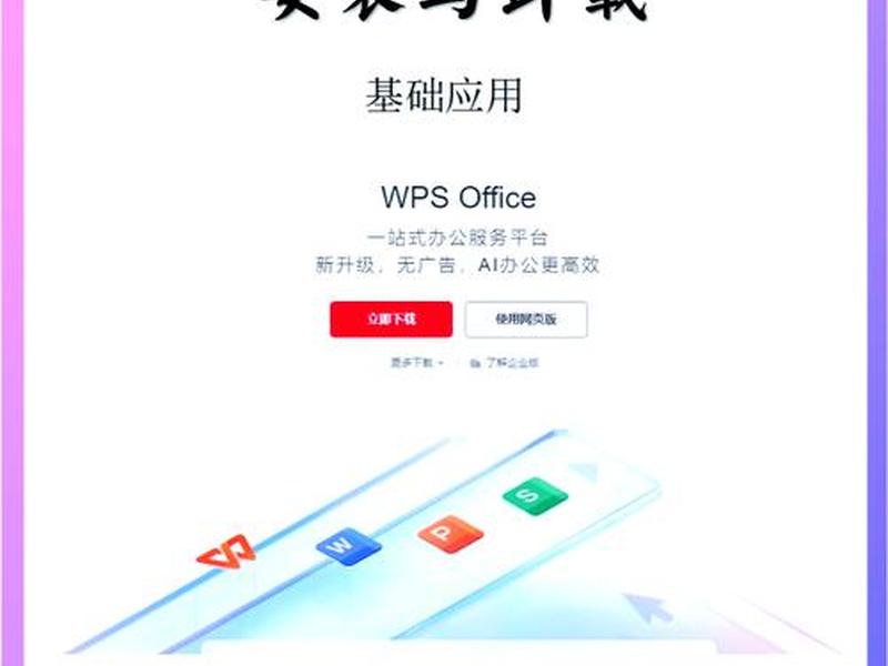 wp快速教程、wps快速入门教程 wp快速教程、wps快速入门教程