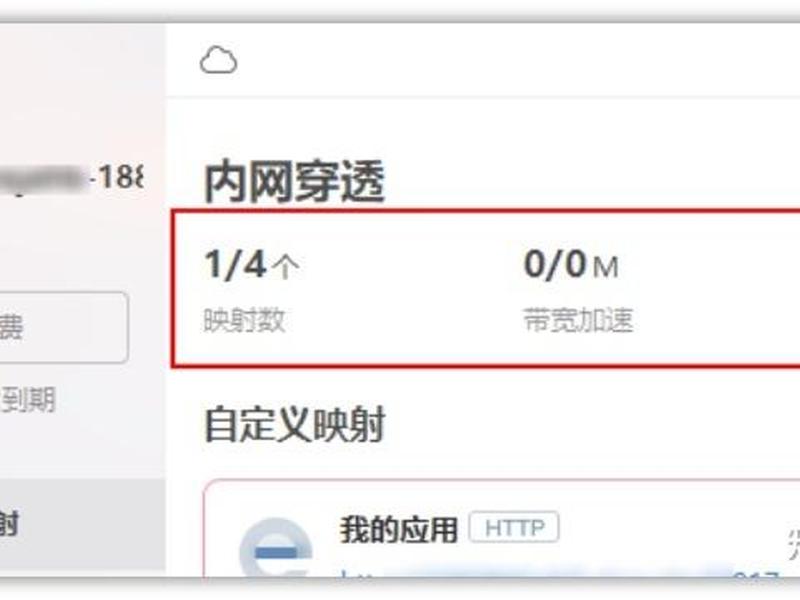 花生壳建站视频教程 - 花生壳 内网建站